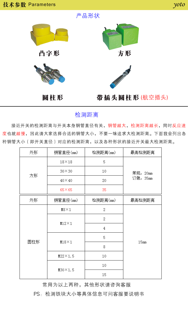 接近開關