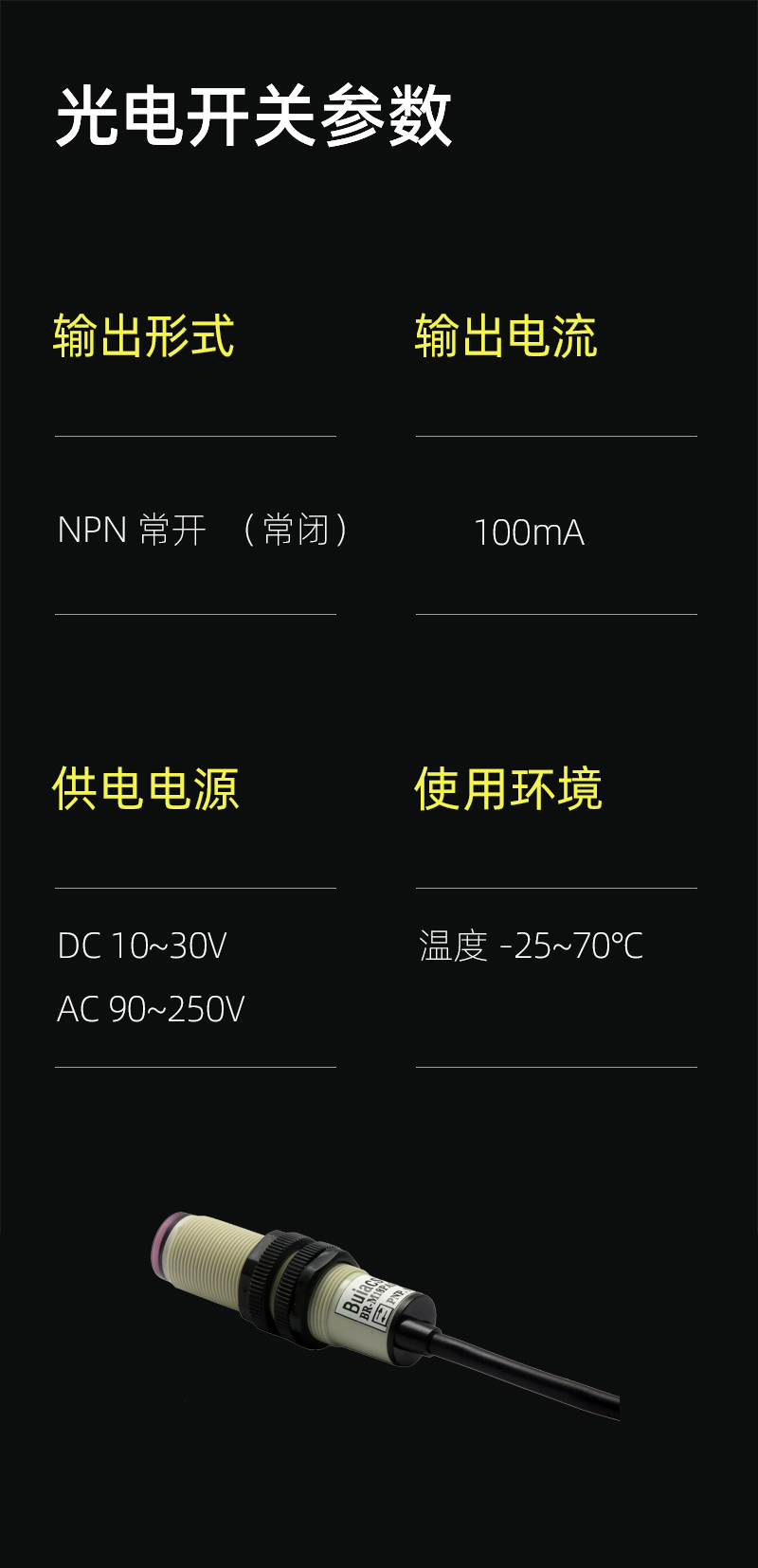 BW-參數模塊-2
