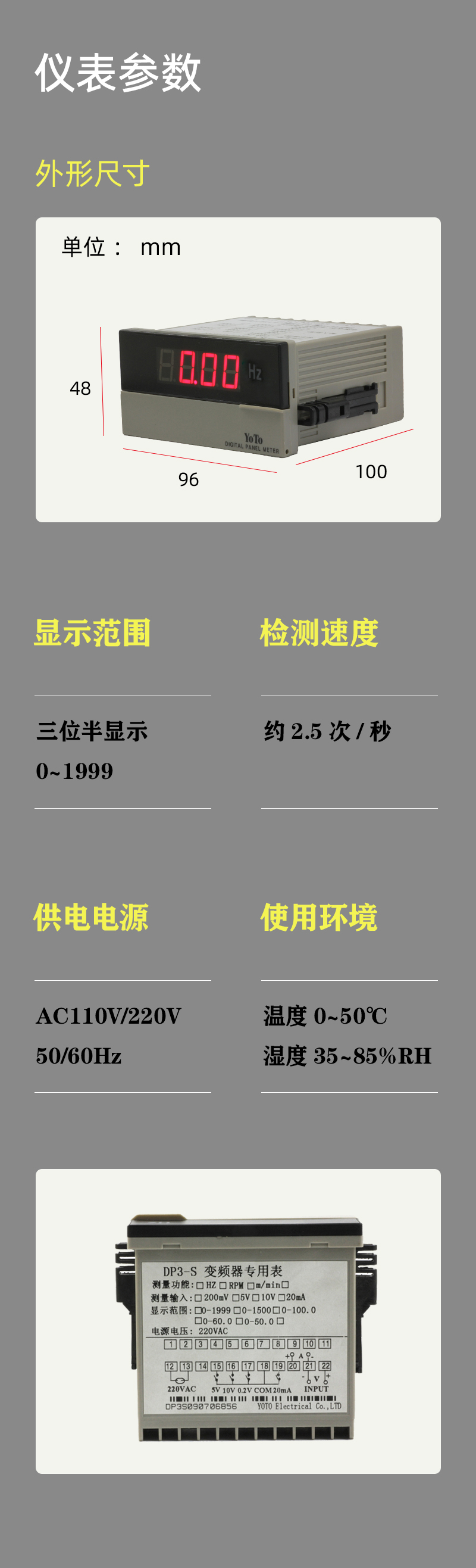 DP3-S-參數模塊-2