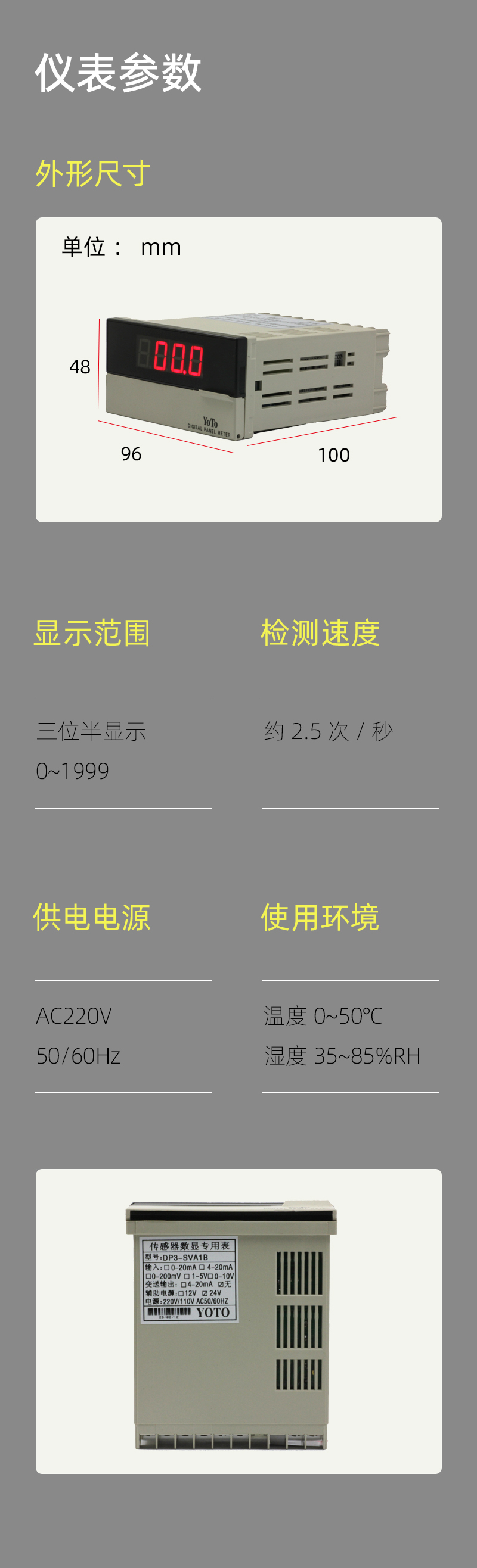 DP3-SVA-參數模塊-2