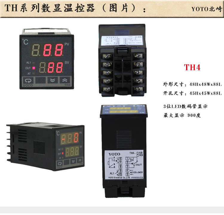 1TH4數顯溫控表溫控器