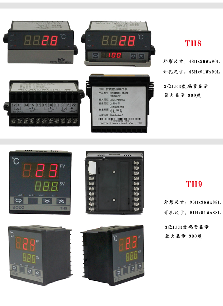 4數顯溫控表溫控器TH8