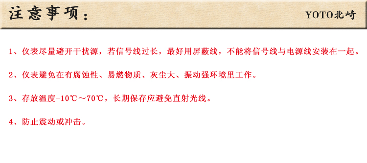 8、數字溫控器/溫控表