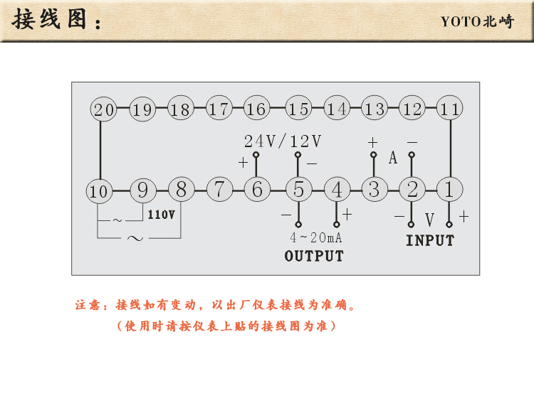 5、接線圖