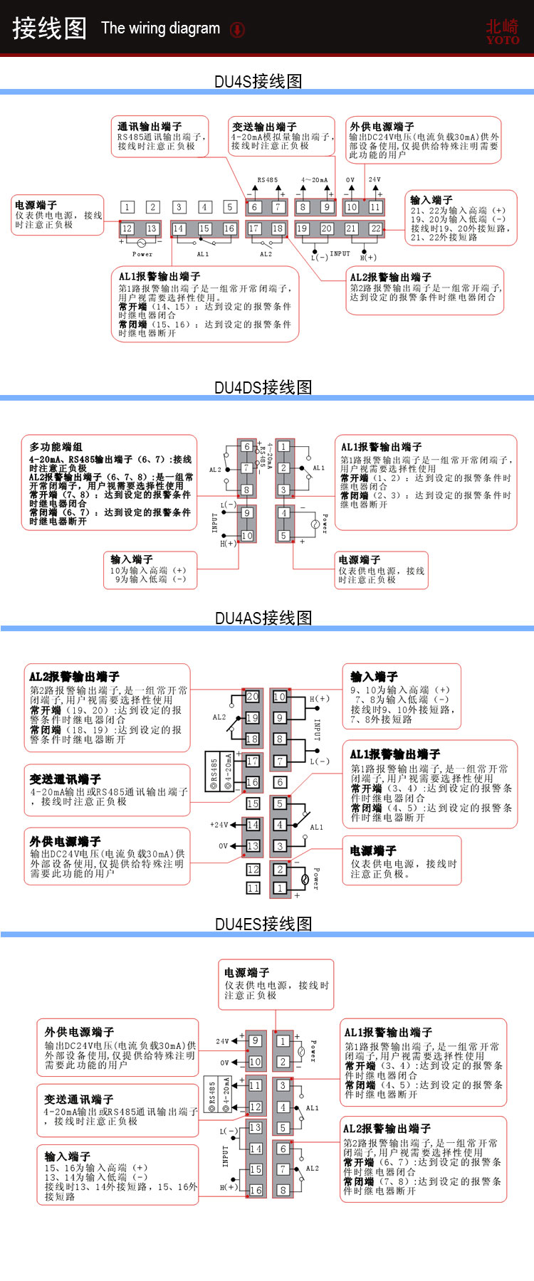 4、接線圖