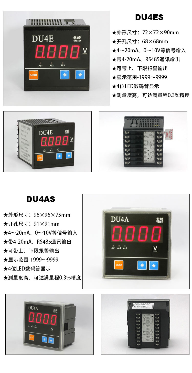 1、DU4S傳感器顯示表