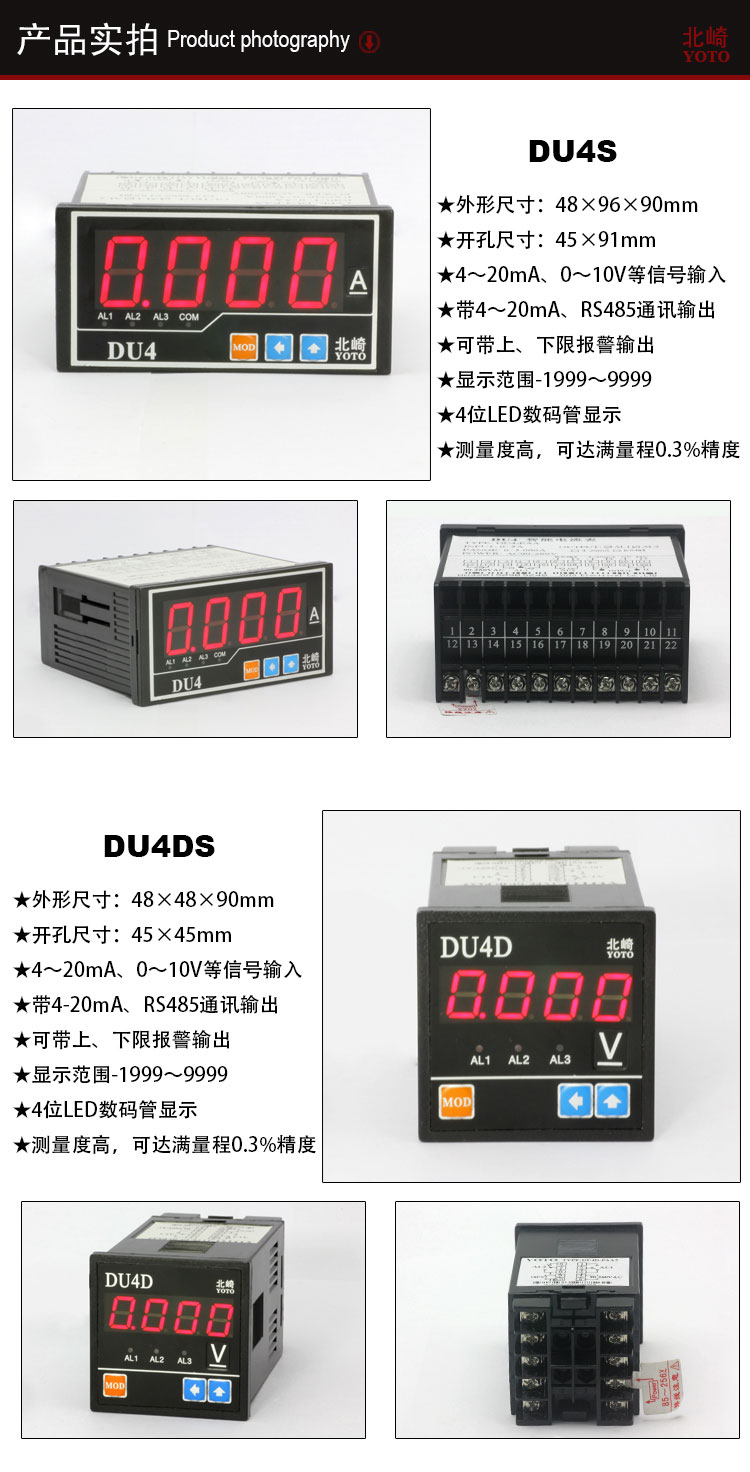 1、DU4S傳感器顯示表