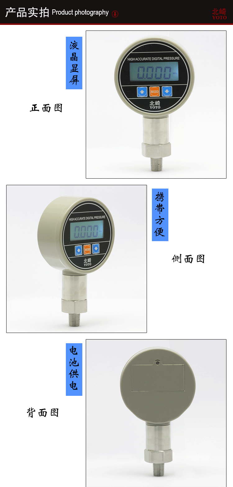 PC8電池供電數字壓力表_02