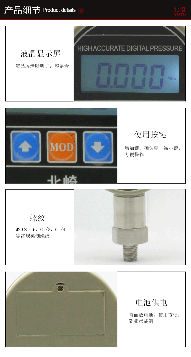 PC8電池供電數字壓力表_06