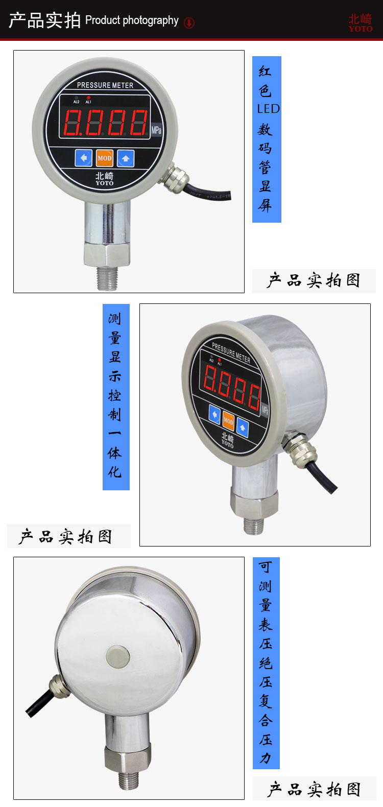 PE8A工業型數顯壓力表_02