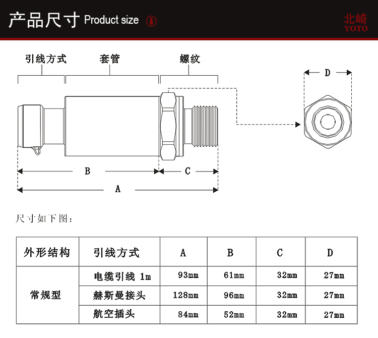 PU常規型壓力傳感器_05
