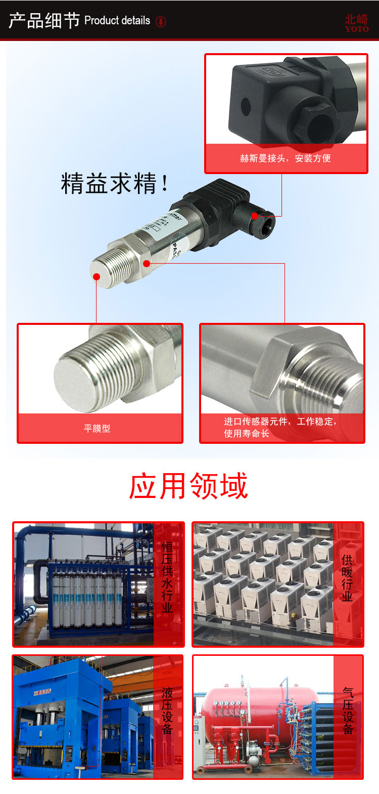 5平膜型壓力傳感器，壓力變送器