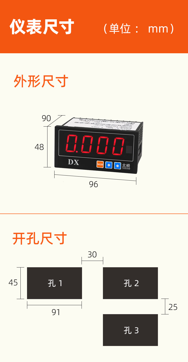 DX-S-尺寸模塊-6
